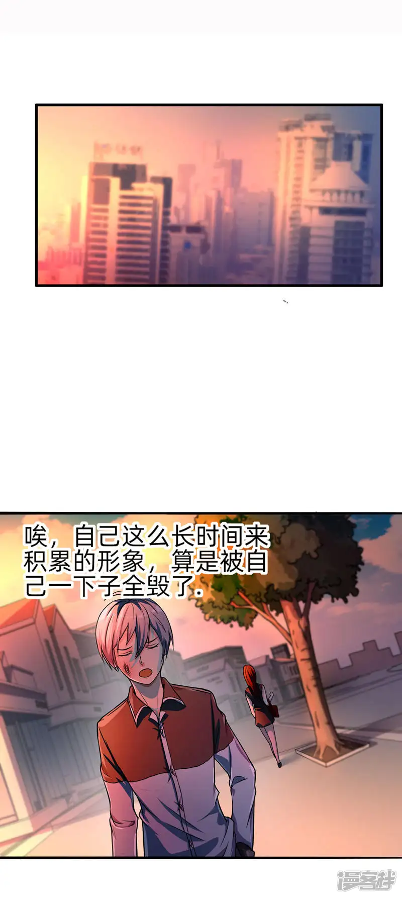 我有后悔药-第8话 暴富商机-第15页