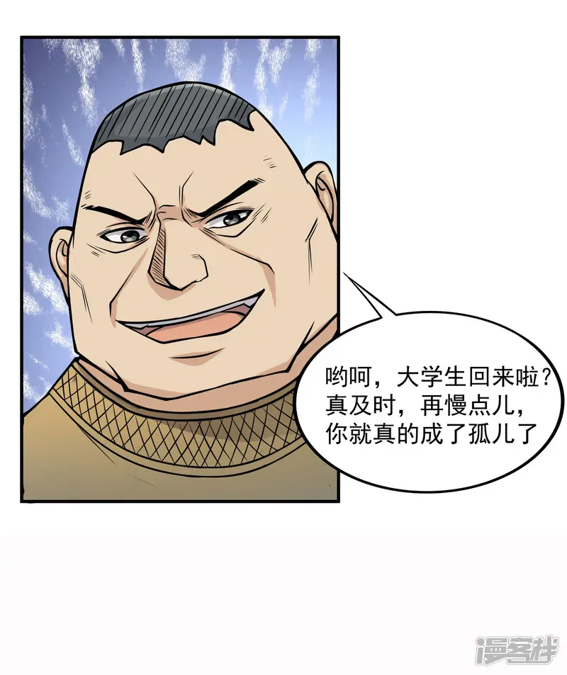 我有后悔药-第17话 此仇不报非汉子！-第6页