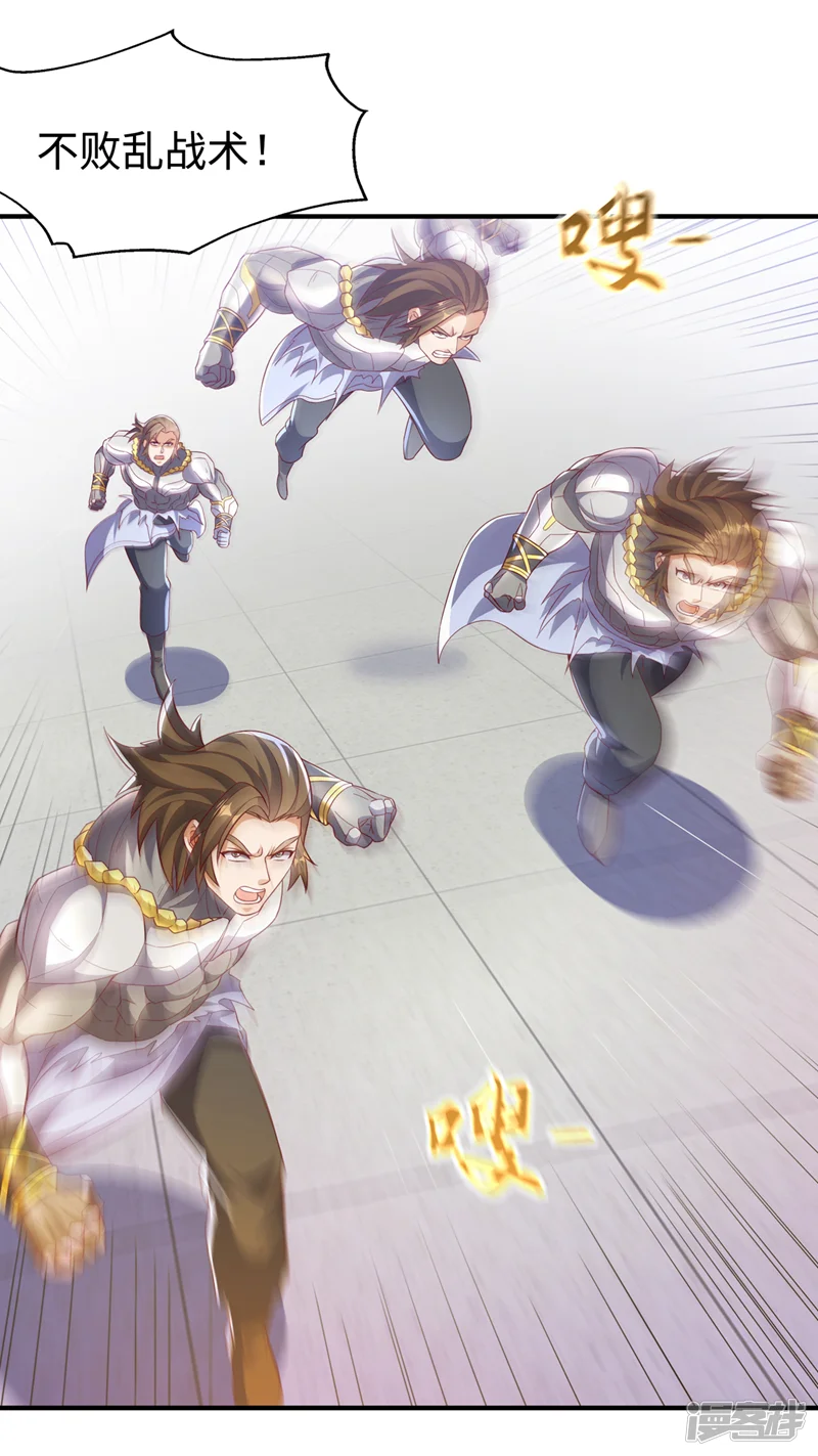 武逆-第517话 不打了！我认输！-第26页