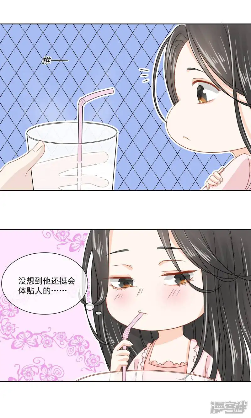 口袋恋人-第15话-第29页