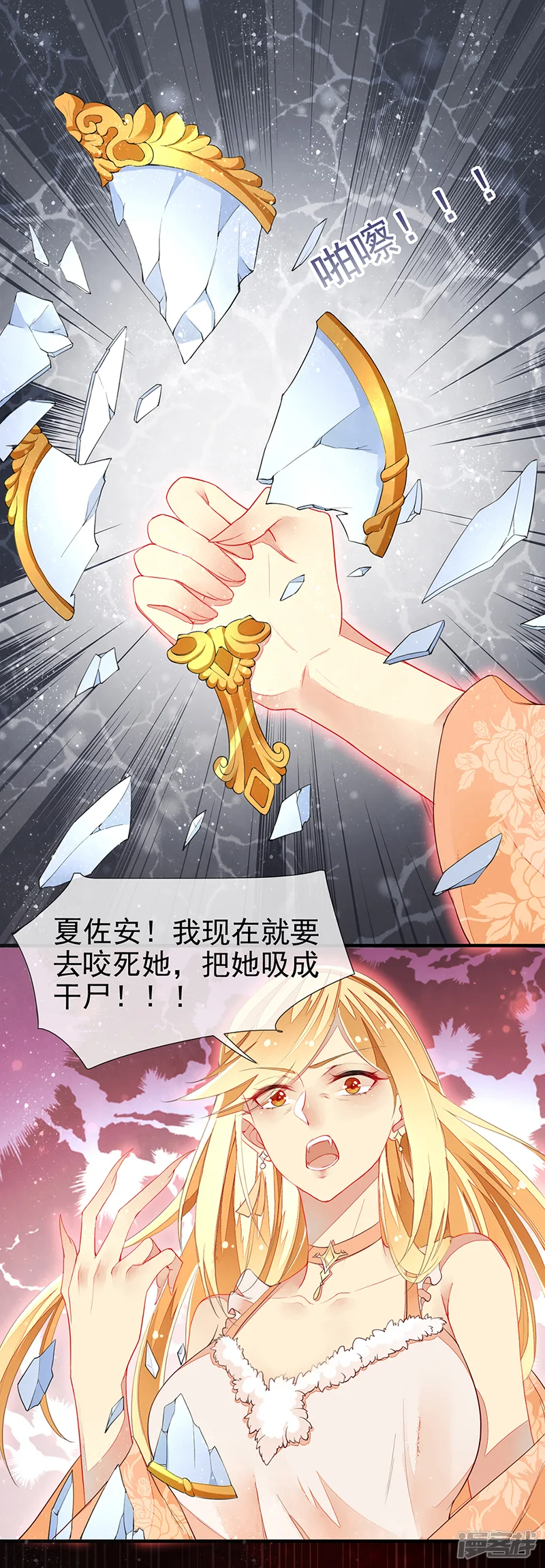 暗夜甜宠：误惹第一恶魔-第14话 主人和仆人-第15页