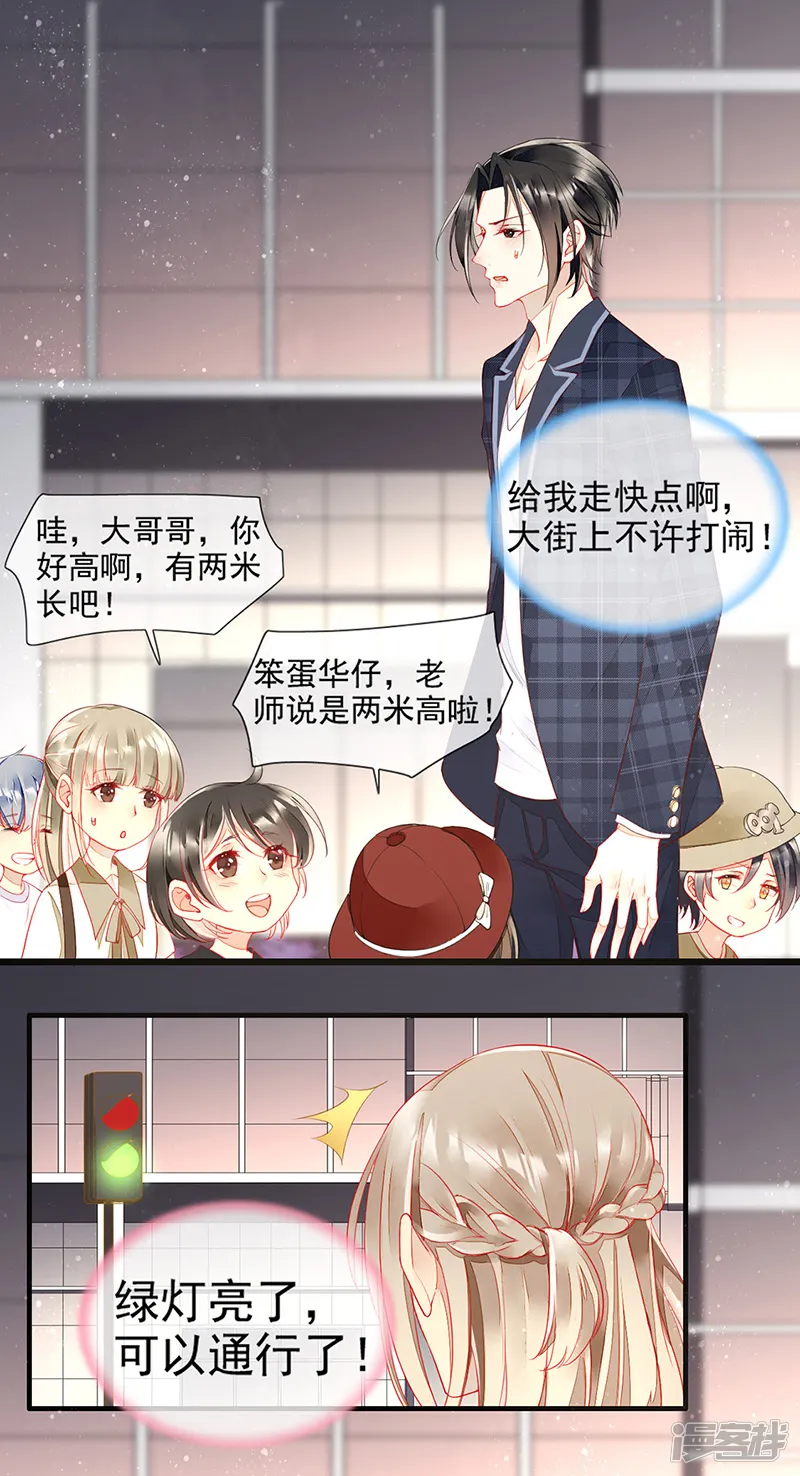 暗夜甜宠：误惹第一恶魔-第24话 车祸！血宠？-第7页