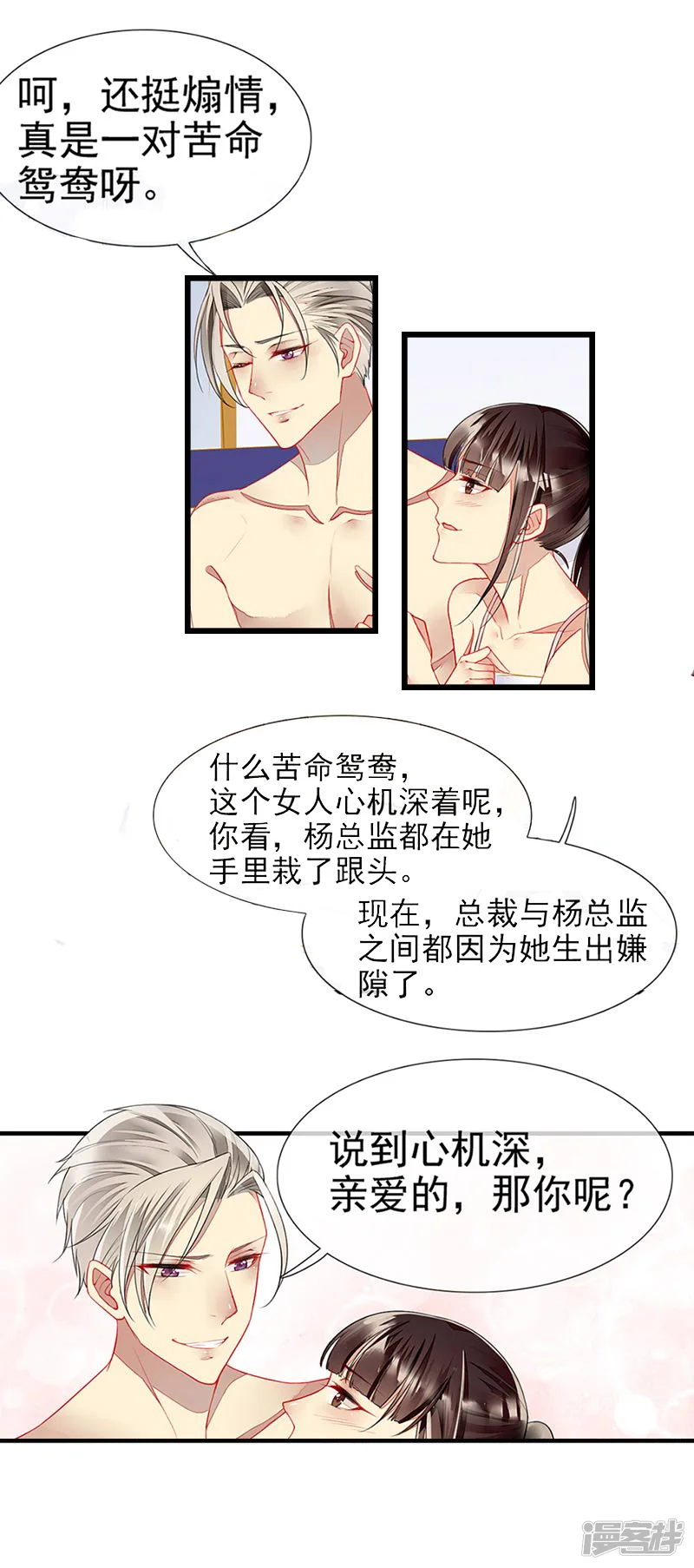 暗夜甜宠：误惹第一恶魔-第23话 被搁置的婚礼-第18页