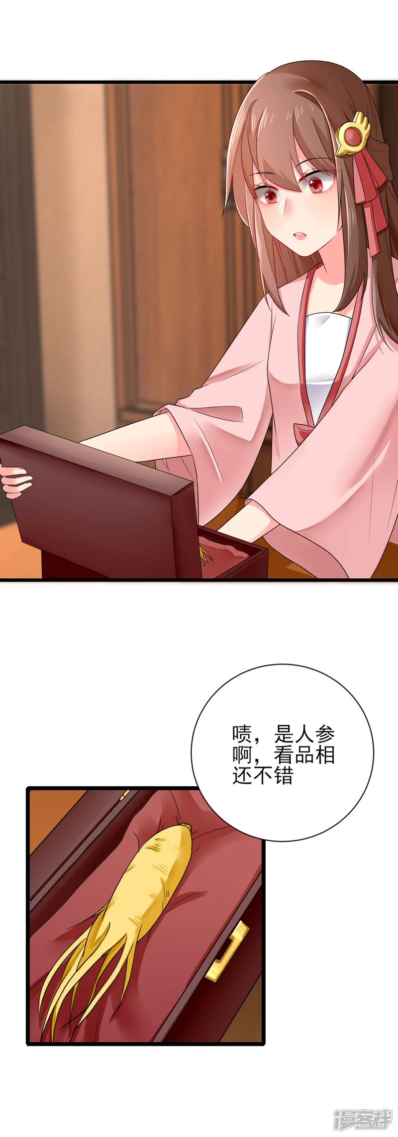 悍妃当家：冷王请自重-第14话 温馨日常-第6页