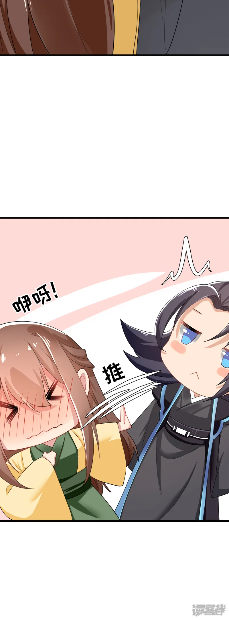 悍妃当家：冷王请自重-第4话 初见煊王爷-第15页