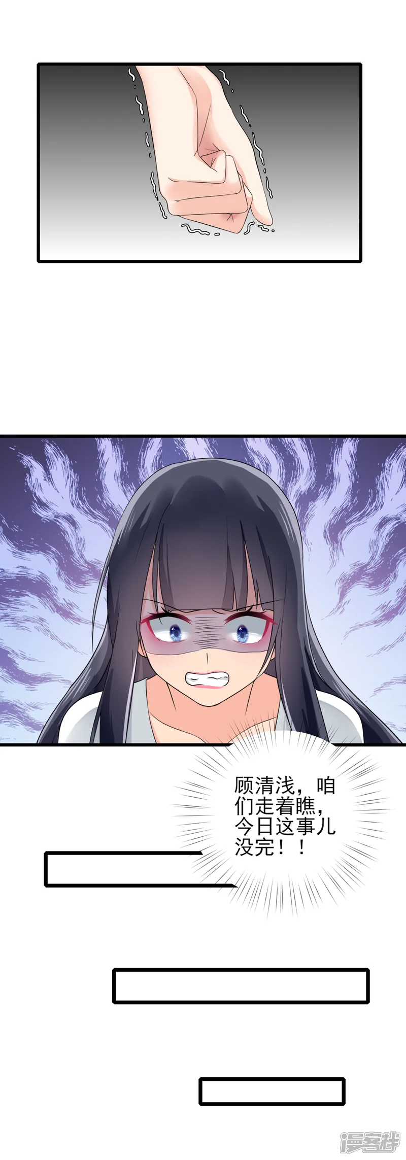 悍妃当家：冷王请自重-第13话 教训嫡妹-第22页
