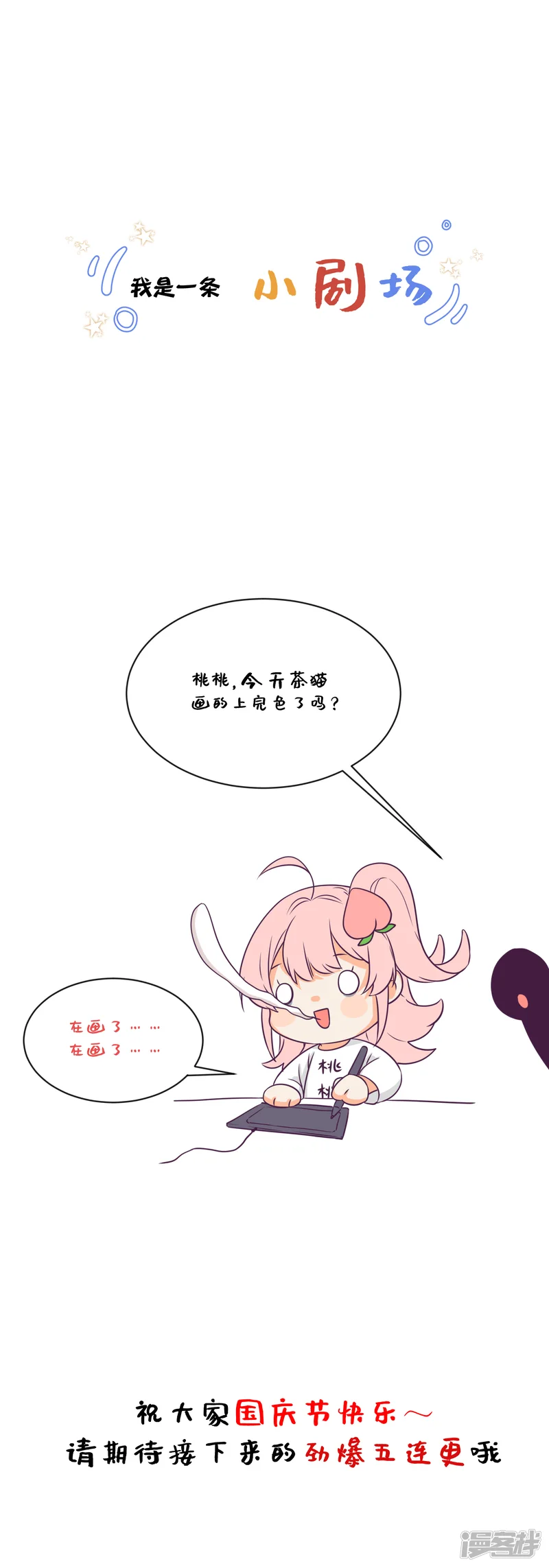 悍妃当家：冷王请自重-第19话 你是不是喜欢人家？-第19页