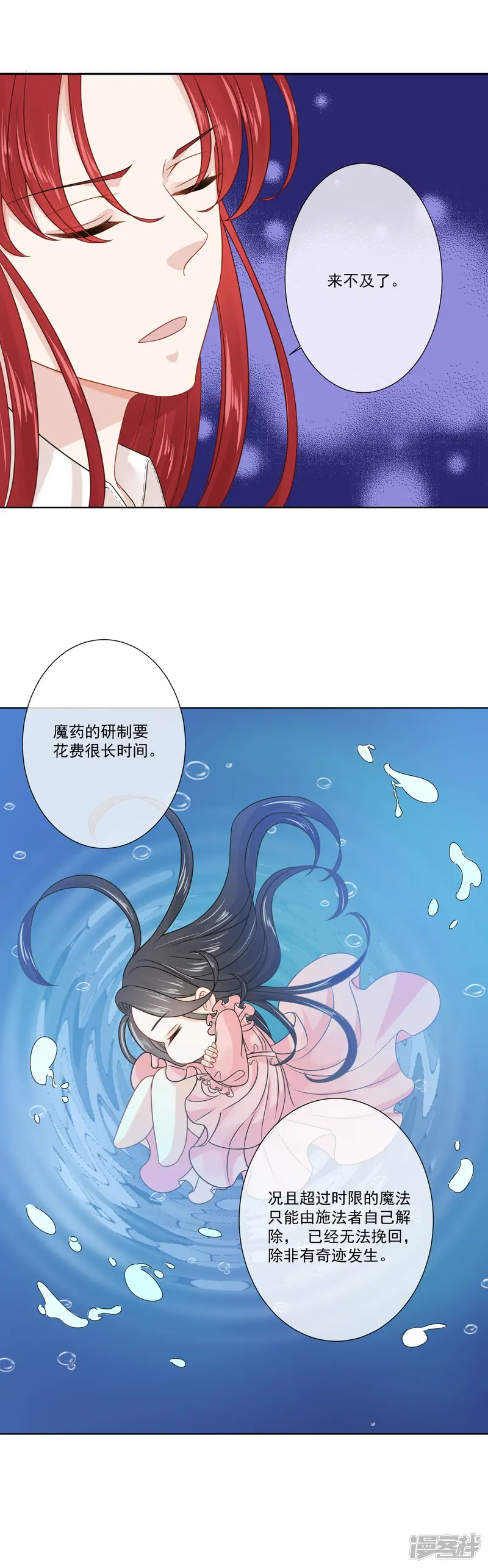 口袋恋人-第34话-第5页