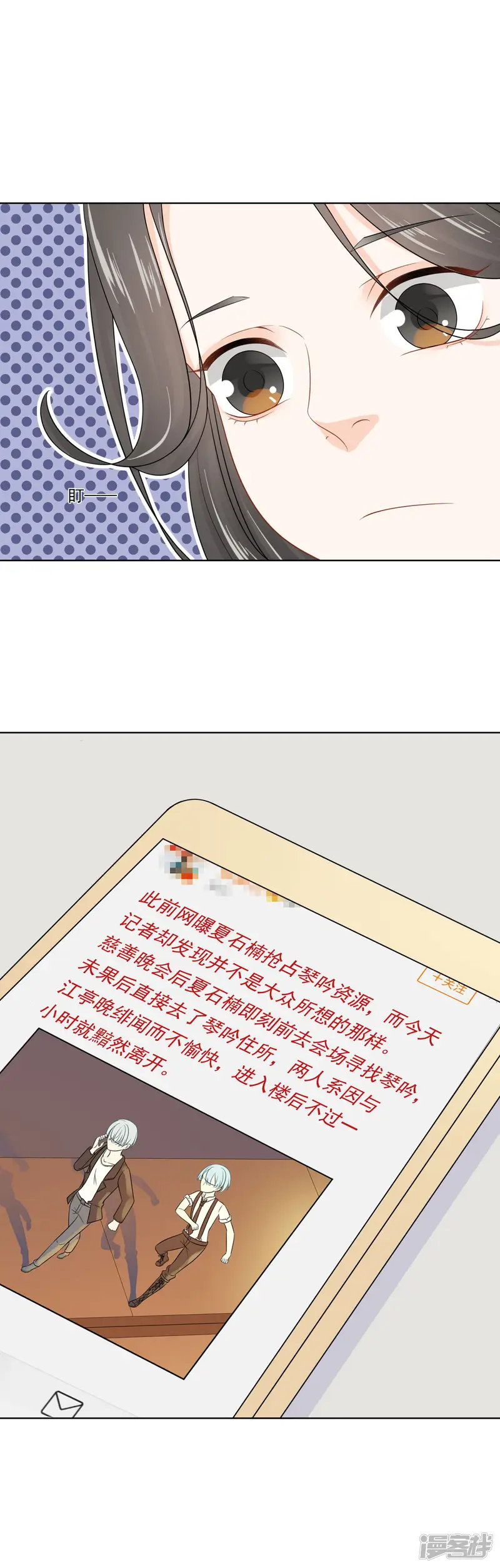 口袋恋人-第30话-第4页