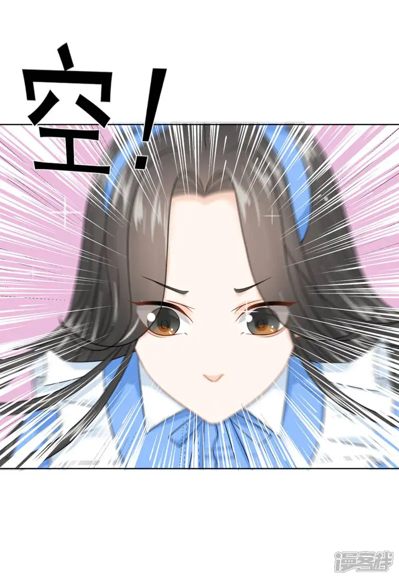 口袋恋人-第23话-第13页