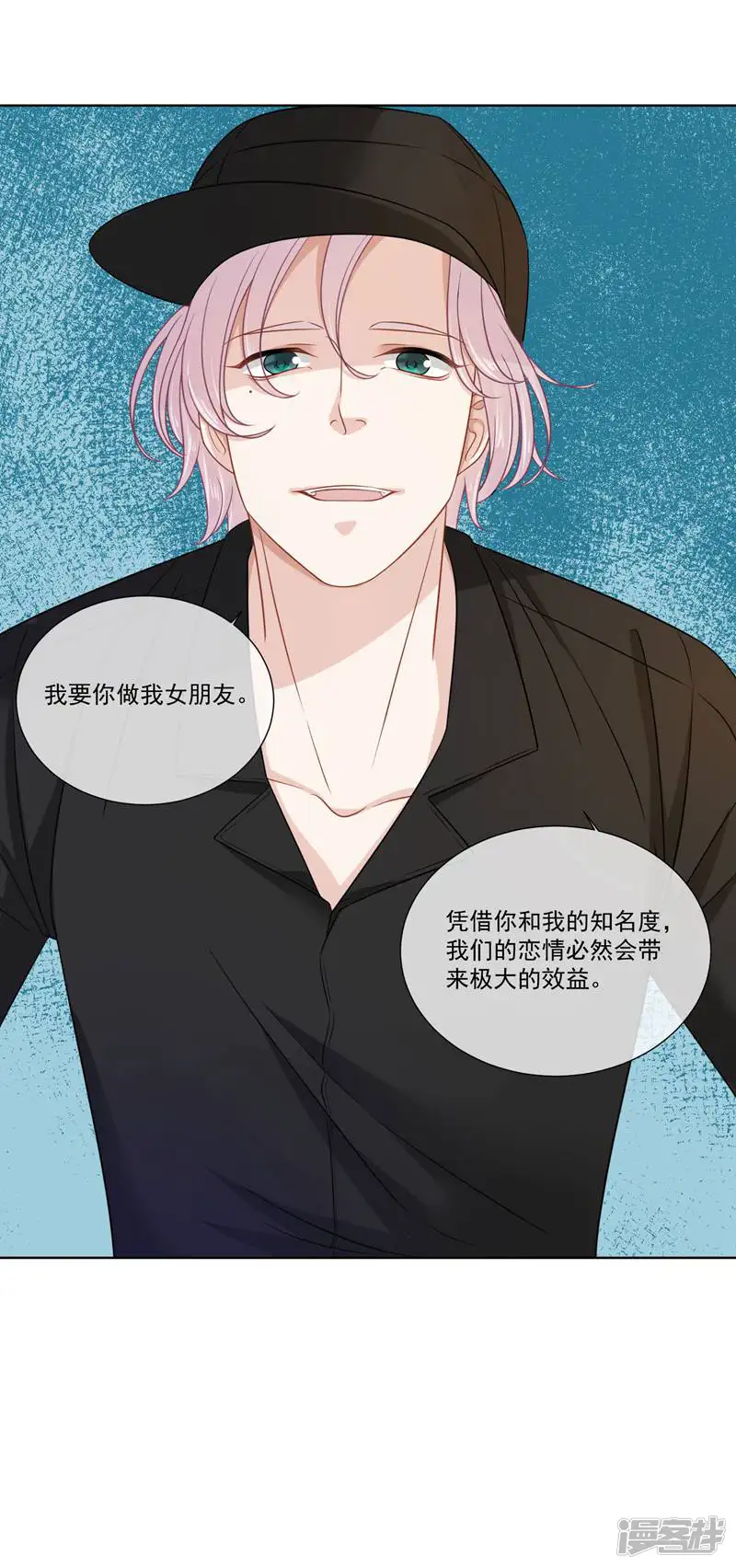 口袋恋人-第28话-第13页