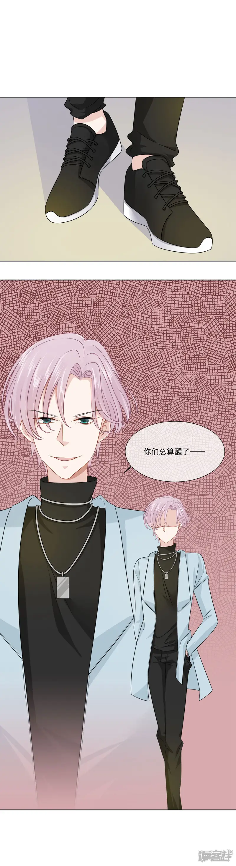 口袋恋人-第31话-第6页
