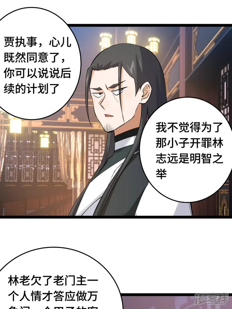 我夺舍了系统玩家-第48话 剑意冲霄天地异象-第51页