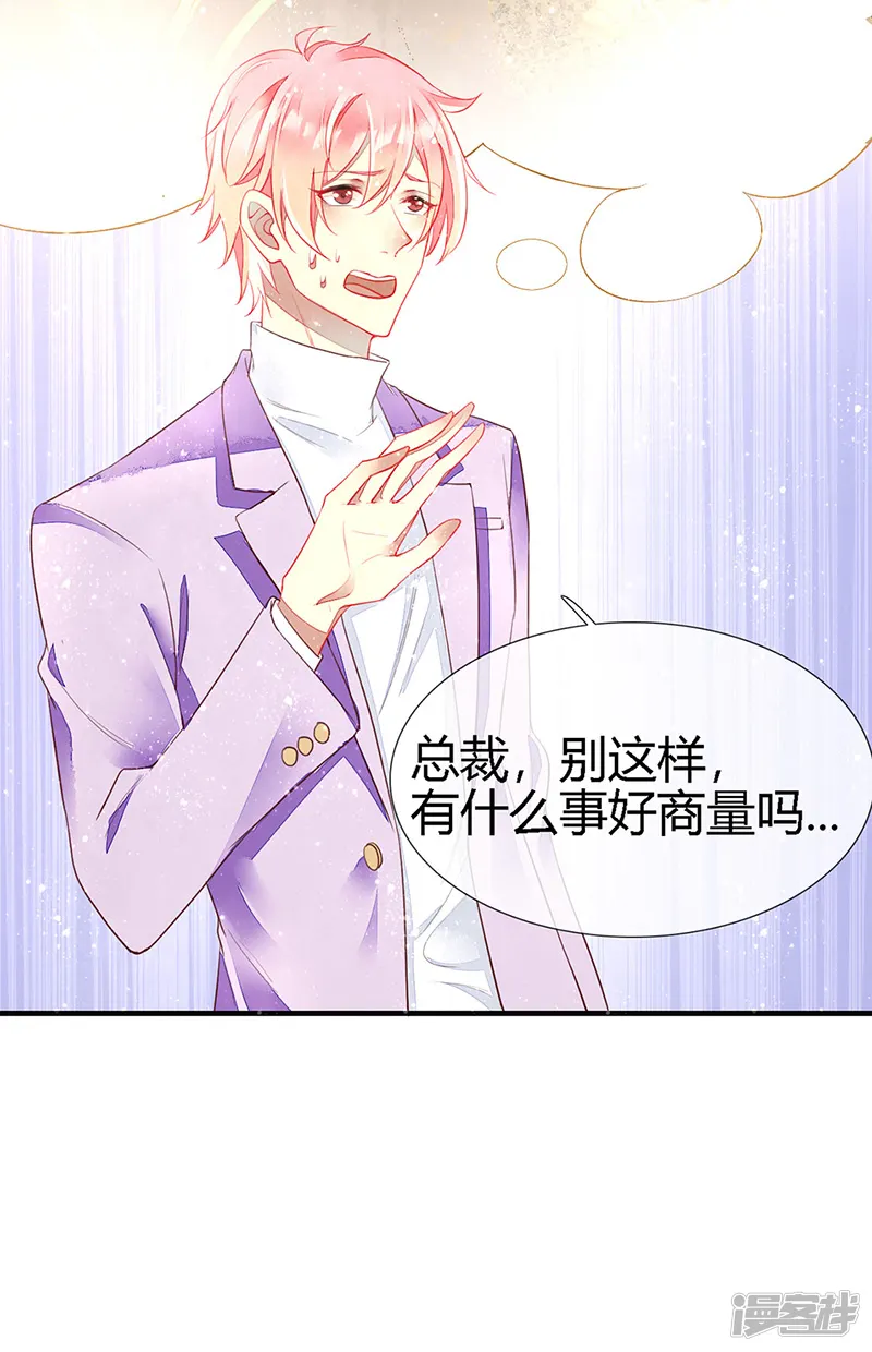 暗夜甜宠：误惹第一恶魔-第26话 浪漫的用餐？！-第41页