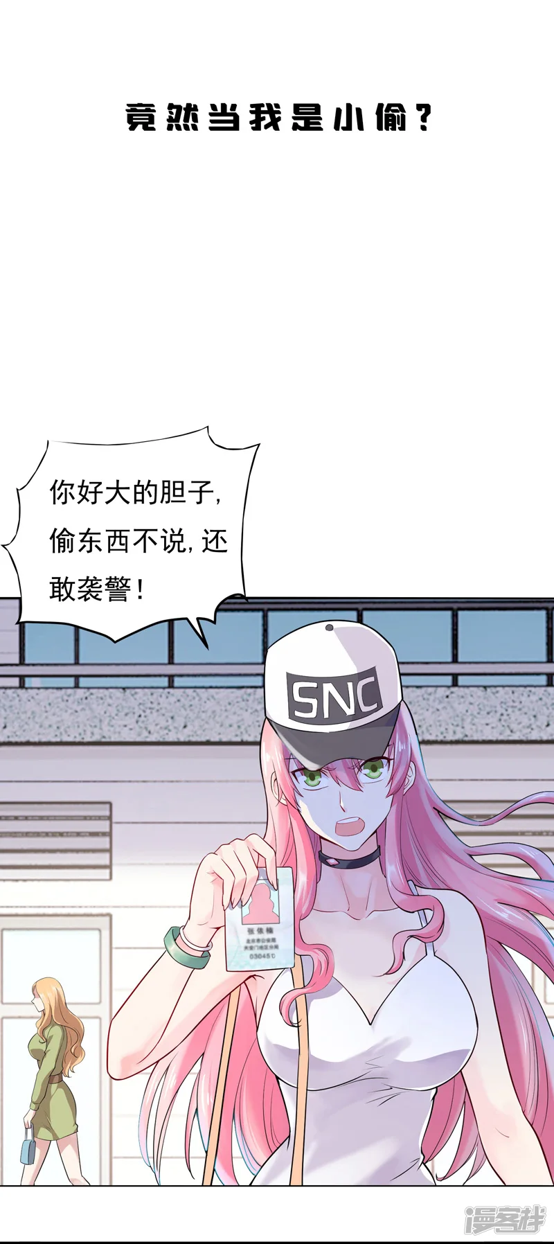 女总裁的近身狂兵-预告-第6页