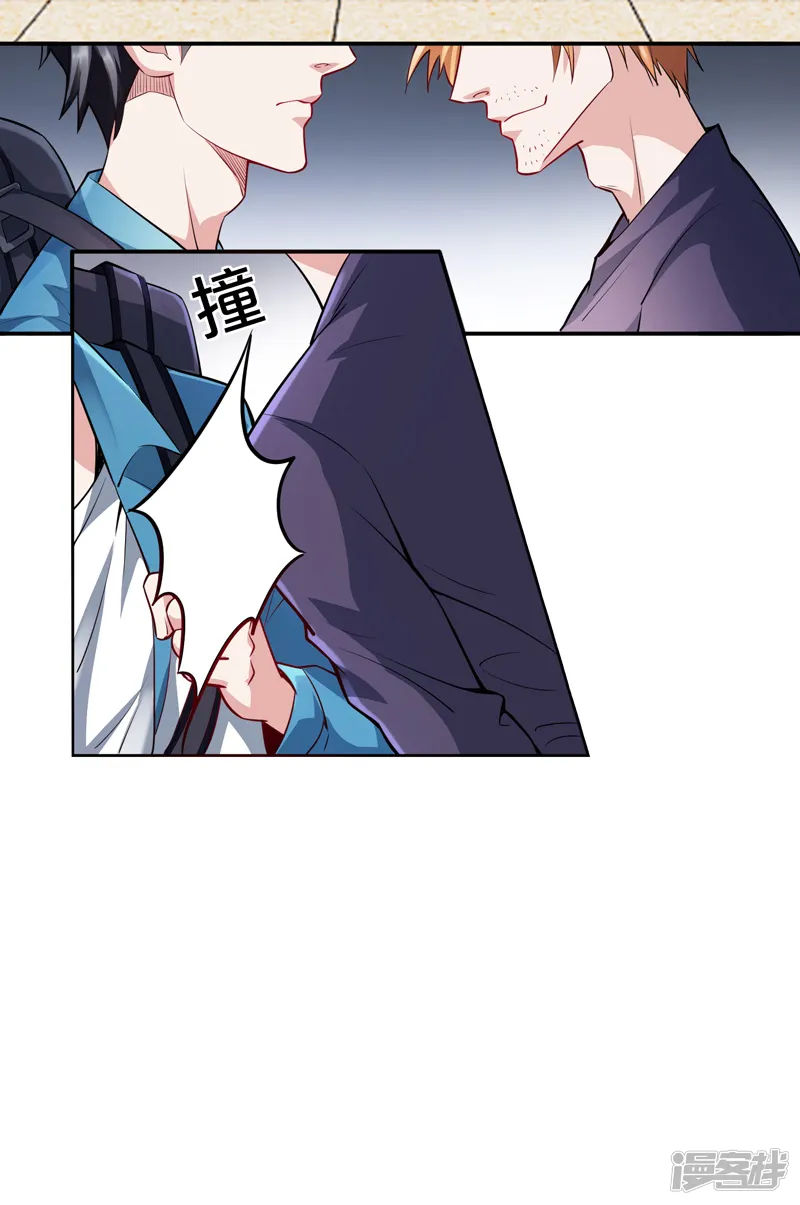 女总裁的近身狂兵-第1话 倒霉透了-第7页