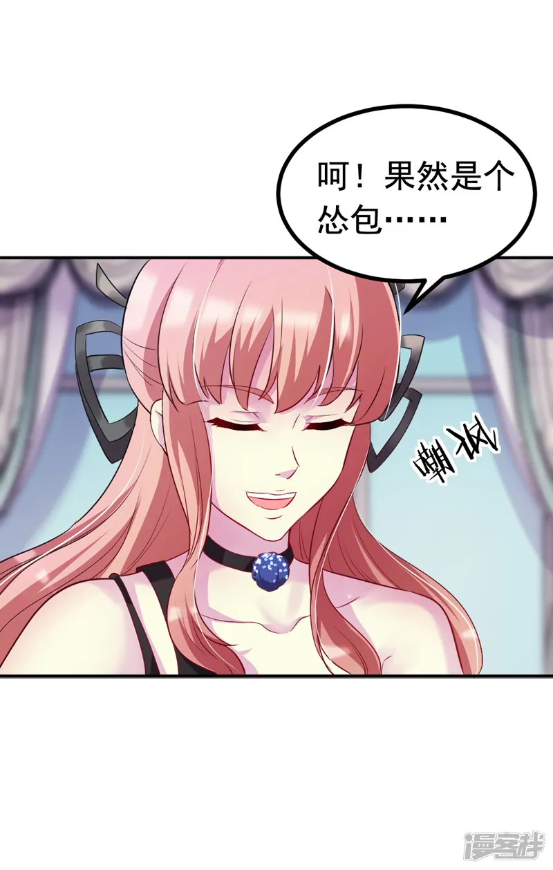 女总裁的近身狂兵-第6话 斗嘴-第11页