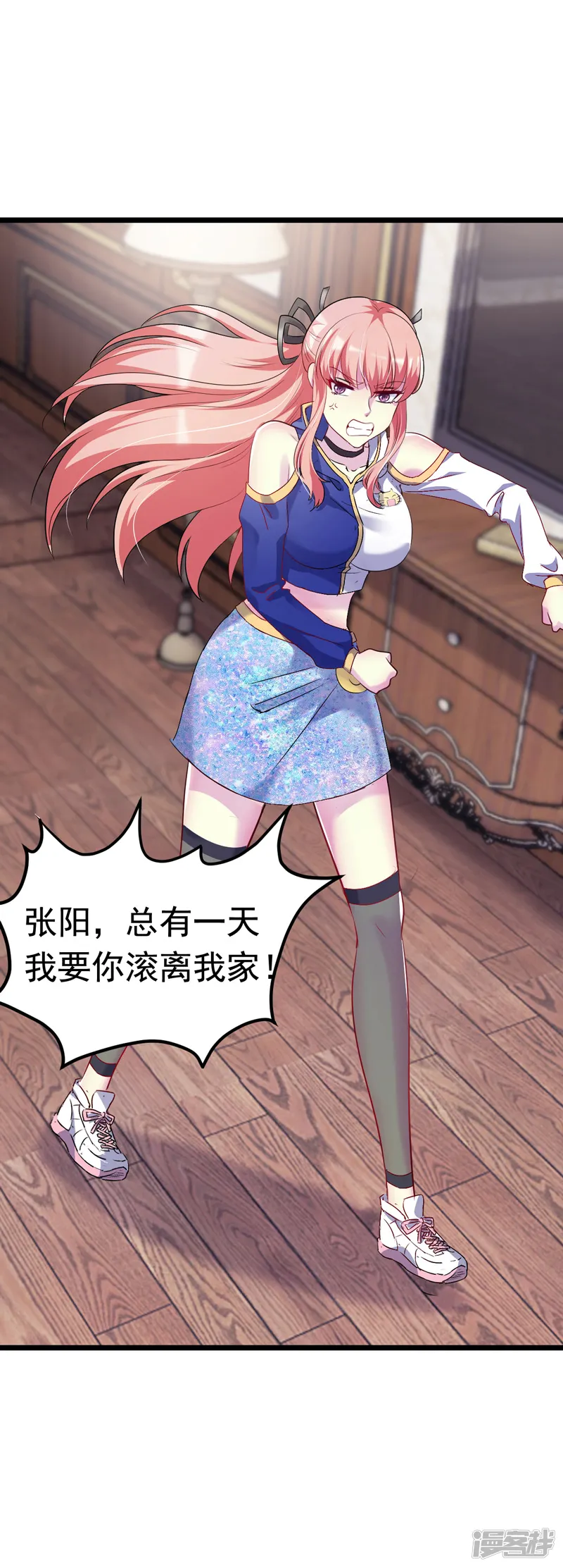 女总裁的近身狂兵-第4话 贴身保镖-第11页