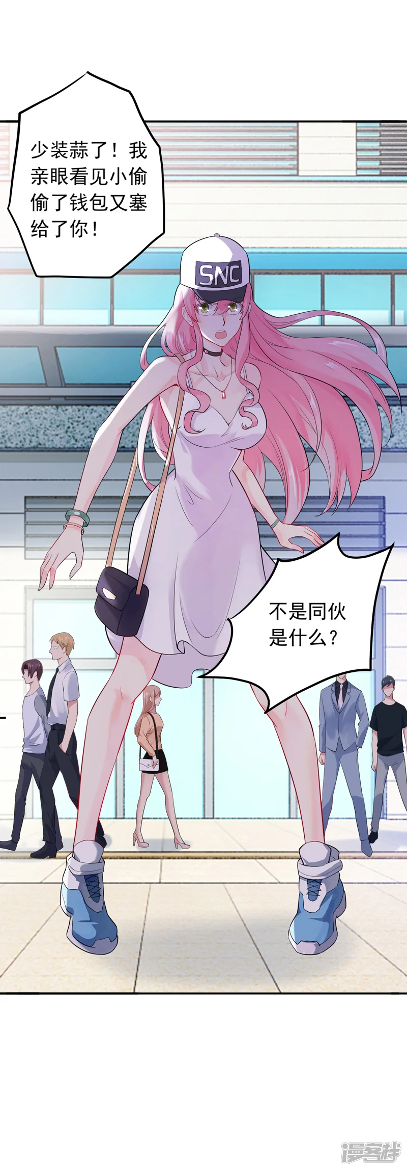 女总裁的近身狂兵-第1话 倒霉透了-第19页
