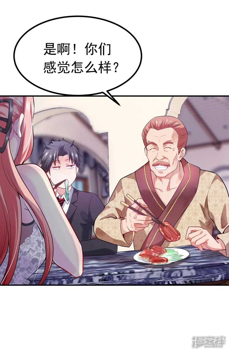 女总裁的近身狂兵-第5话 人靠衣装马靠鞍-第20页