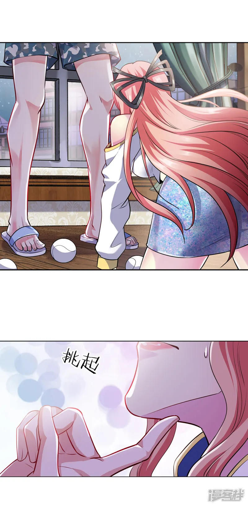 女总裁的近身狂兵-预告-第28页