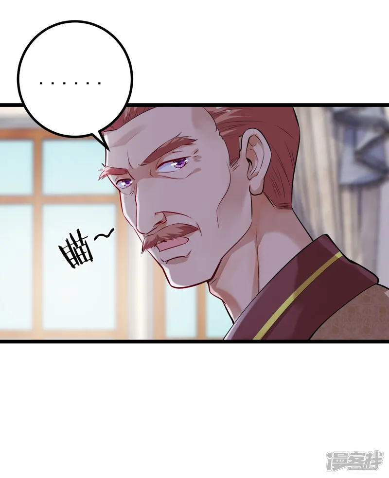 女总裁的近身狂兵-第4话 贴身保镖-第30页
