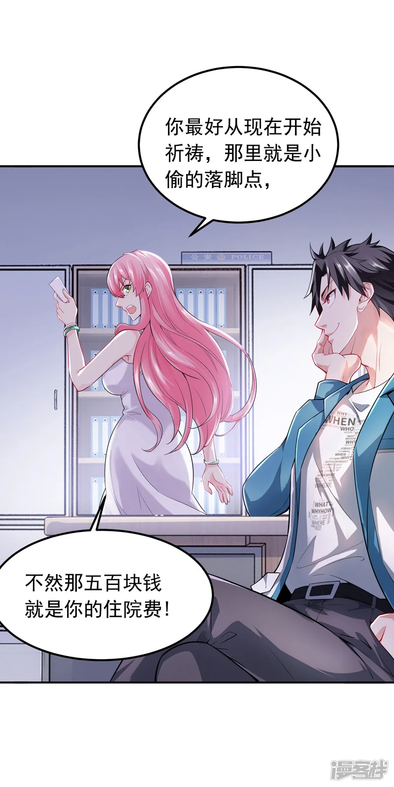 女总裁的近身狂兵-第1话 倒霉透了-第38页