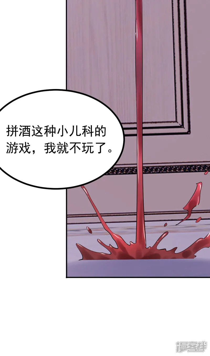 女总裁的近身狂兵-第8话 断头崖-第10页