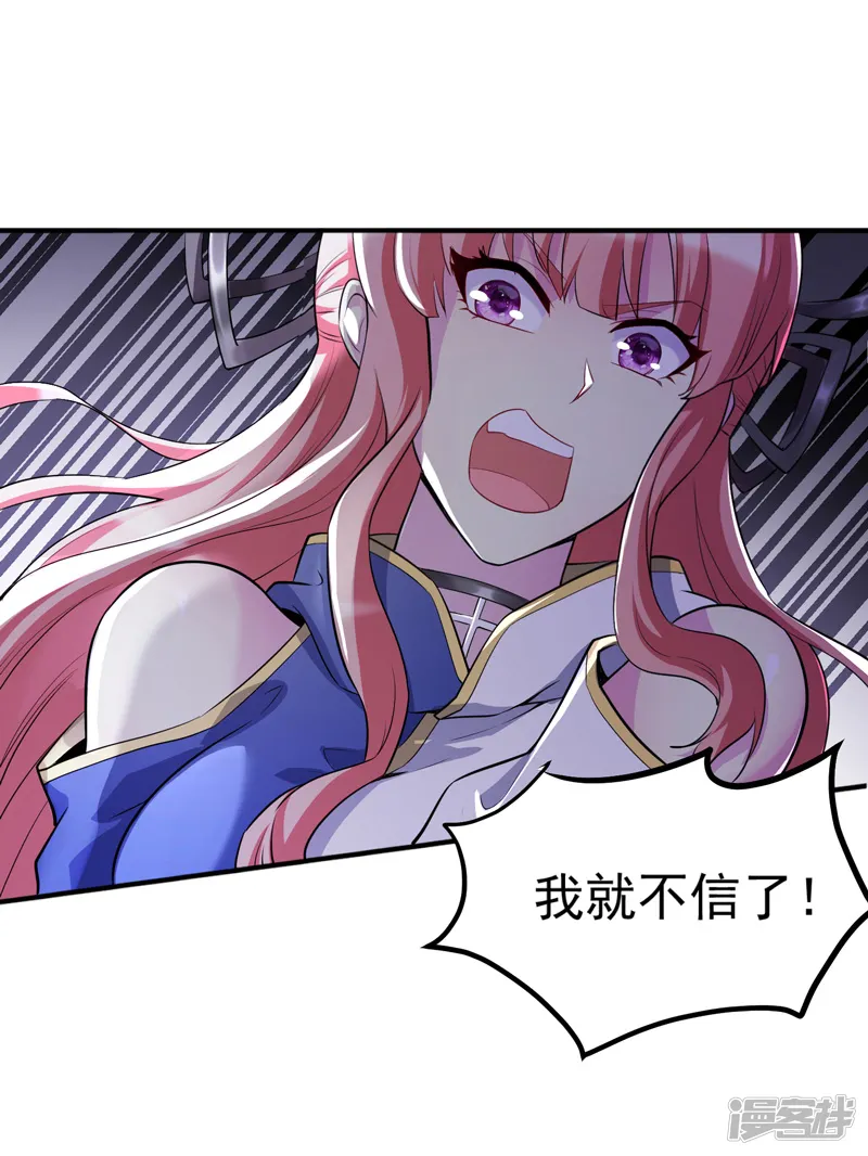 女总裁的近身狂兵-第3话 年轻有为好青年-第53页
