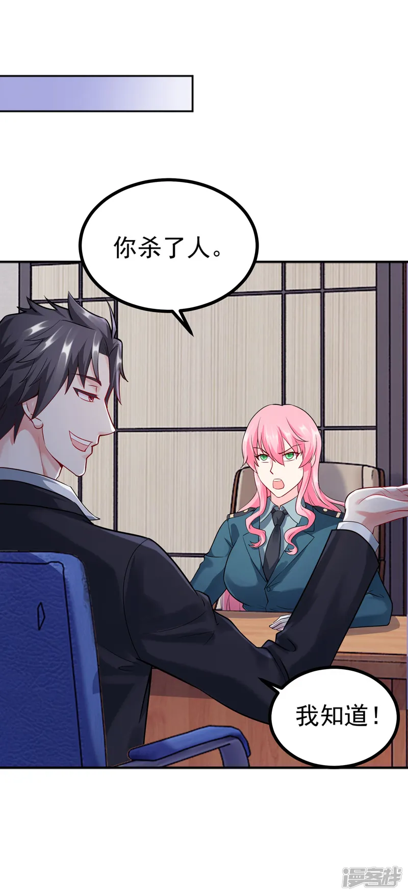 女总裁的近身狂兵-第1季最终话 神秘档案-第25页