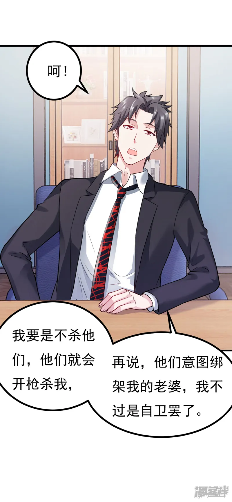 女总裁的近身狂兵-第1季最终话 神秘档案-第27页