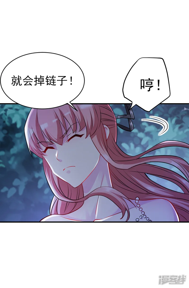 女总裁的近身狂兵-第9话 被跟踪了-第28页