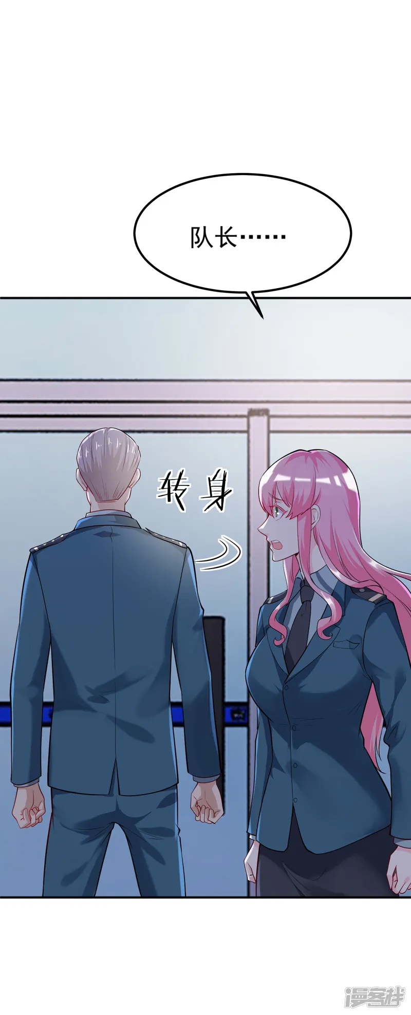 女总裁的近身狂兵-第1季最终话 神秘档案-第33页
