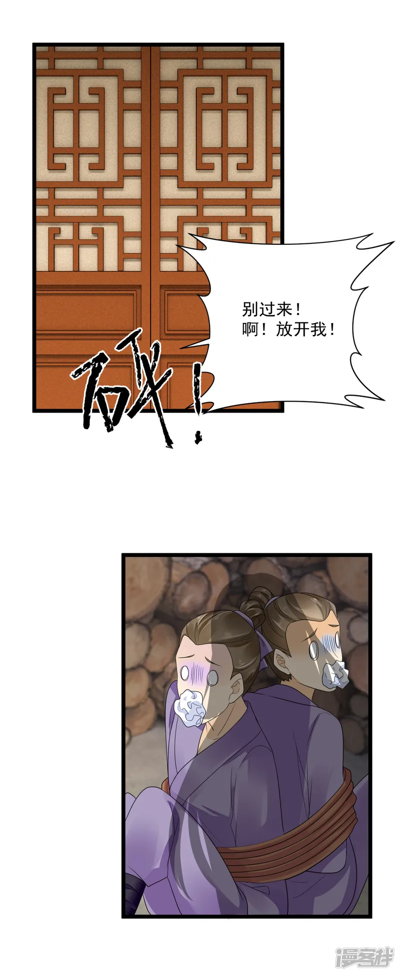 悍妃当家：冷王请自重-第30话 顾清浅怒了！-第4页