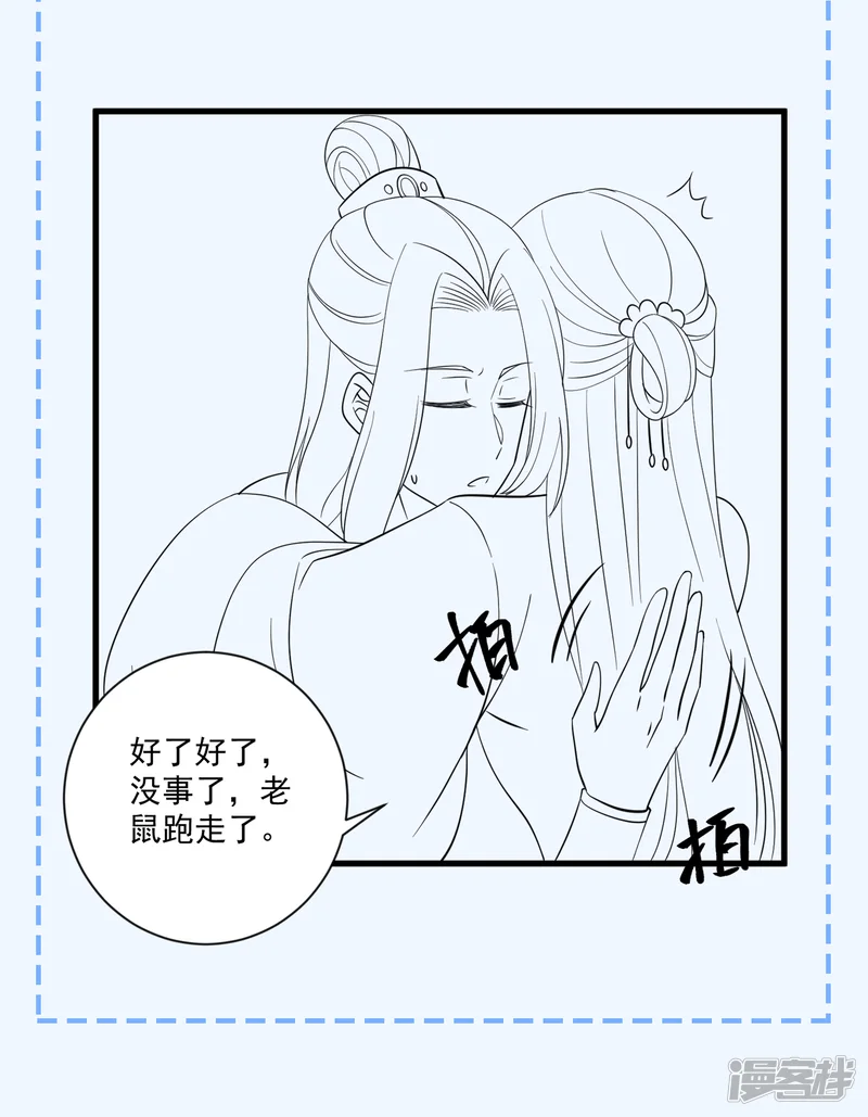 悍妃当家：冷王请自重-第40话 千钧一发-第19页