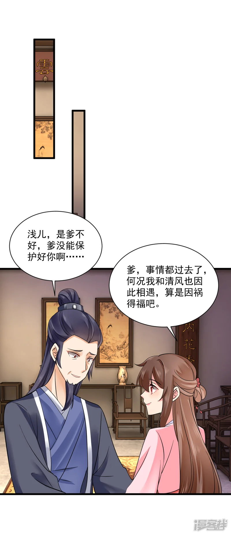 悍妃当家：冷王请自重-第42话 偷鸡不成蚀把米-第13页