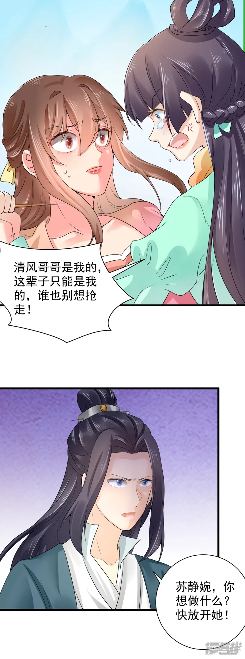 悍妃当家：冷王请自重-第64话 顾清浅受伤-第2页