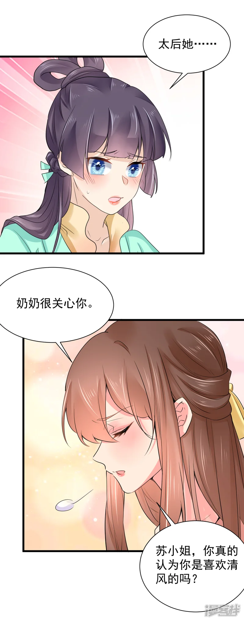悍妃当家：冷王请自重-第65话 过往经历-第4页