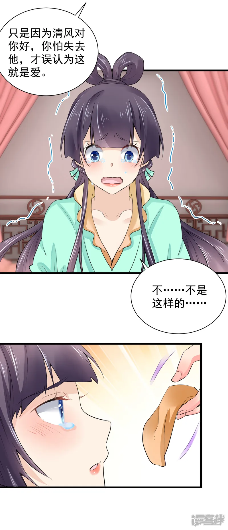 悍妃当家：冷王请自重-第65话 过往经历-第6页