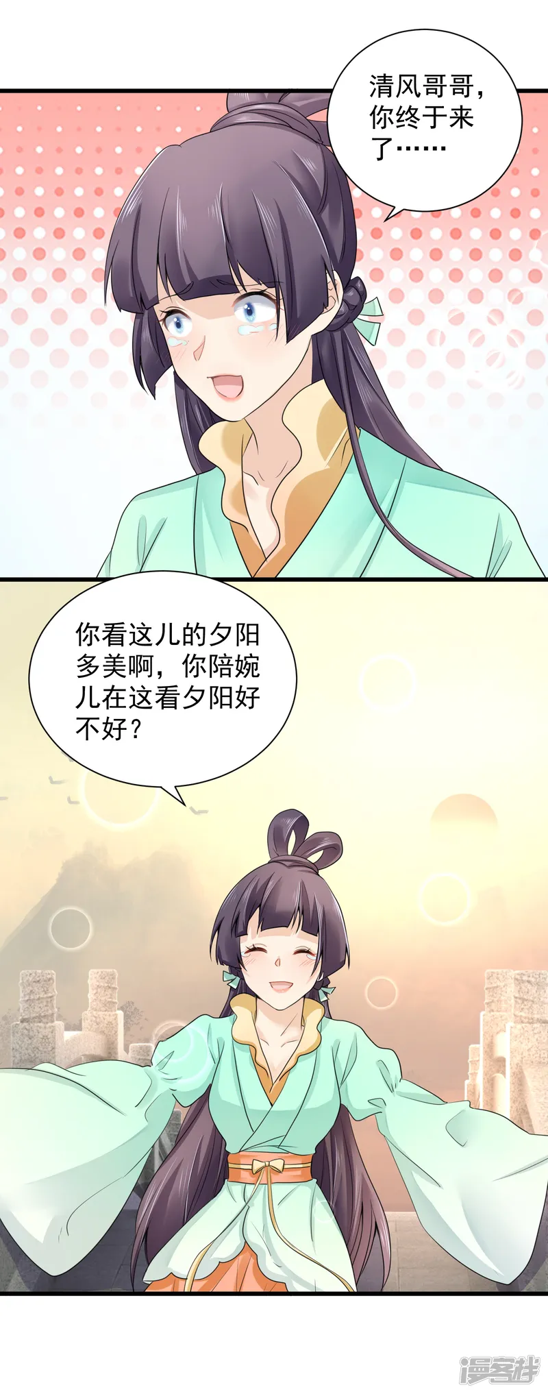 悍妃当家：冷王请自重-第63话 苏静婉疯了！-第16页