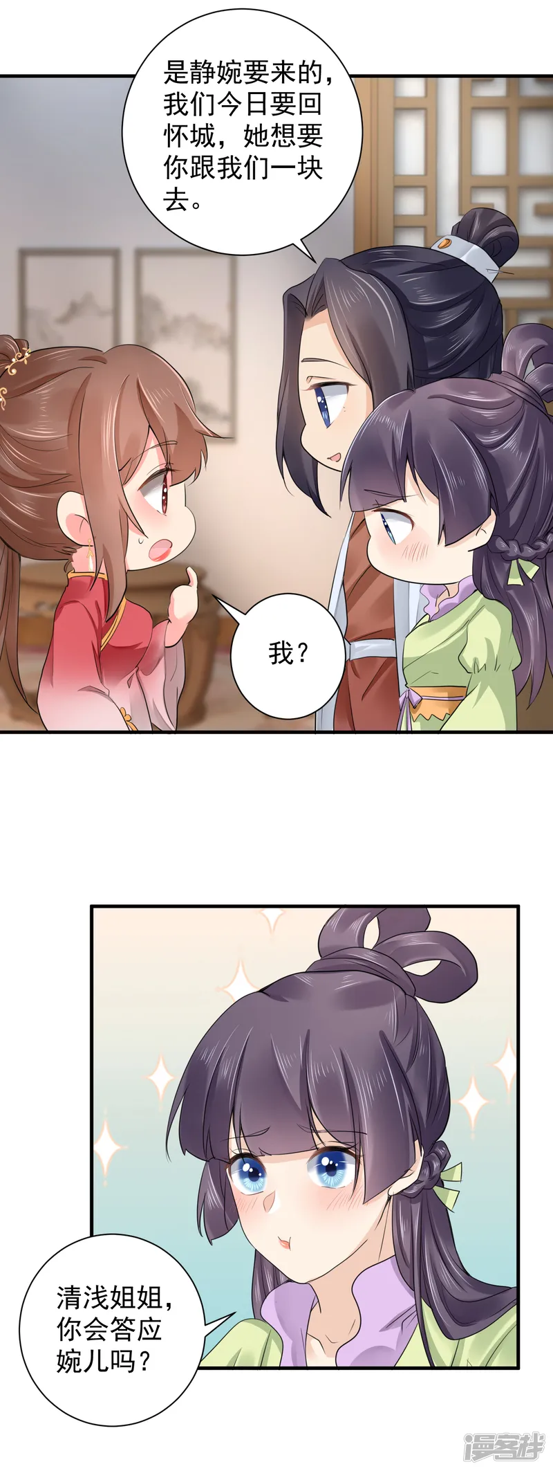 悍妃当家：冷王请自重-第67话 教训家丁-第4页