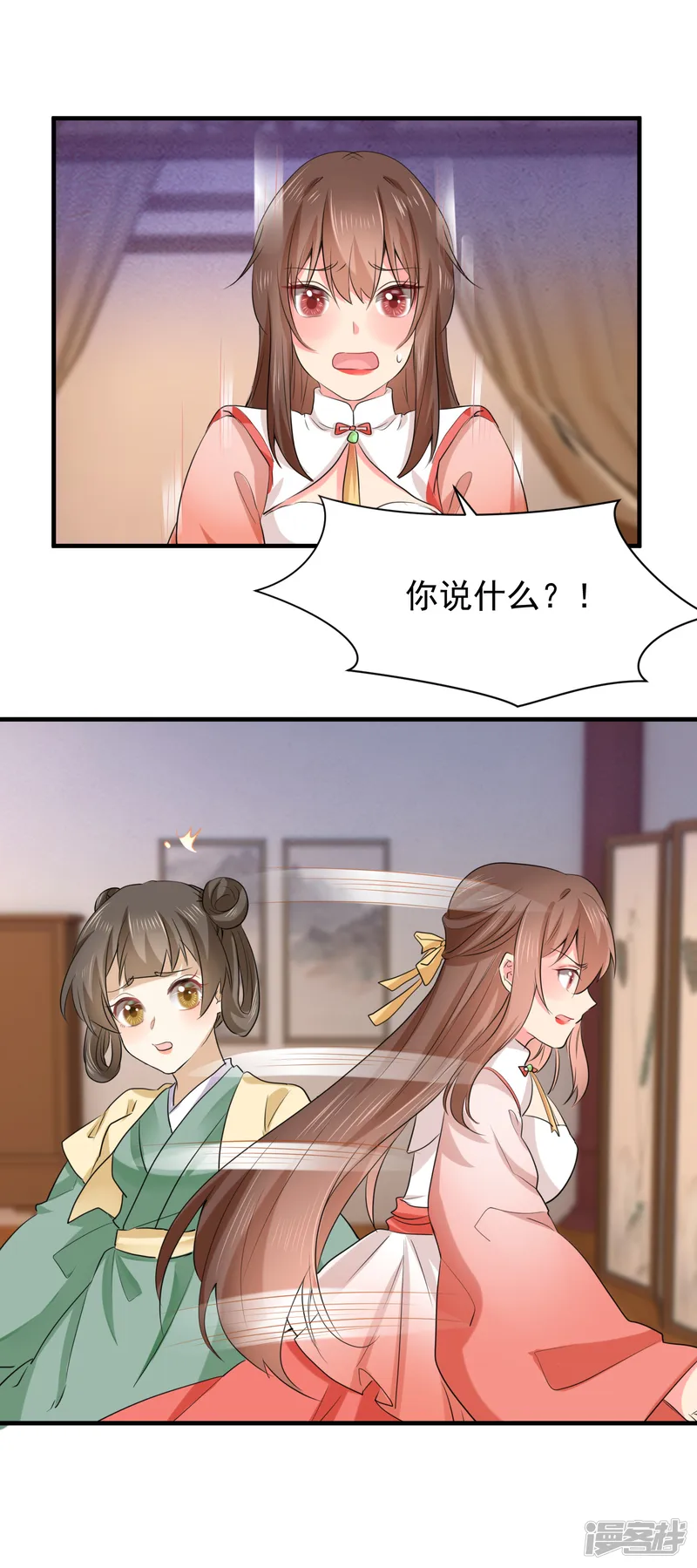 悍妃当家：冷王请自重-第73话 瘟疫爆发！-第7页