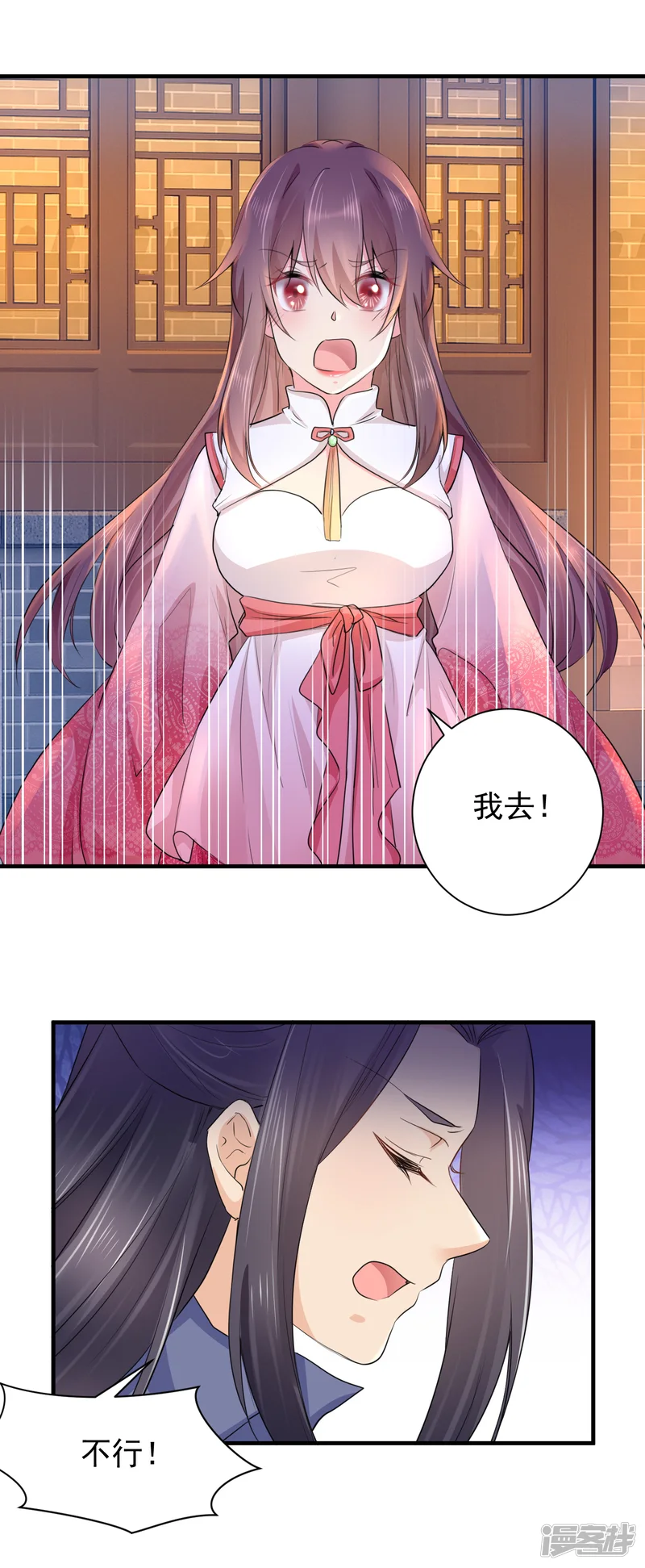 悍妃当家：冷王请自重-最终话 我们成亲吧-第6页