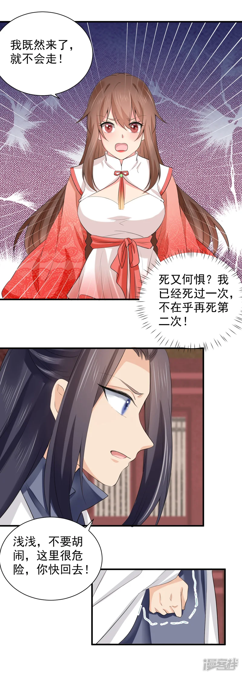 悍妃当家：冷王请自重-第73话 瘟疫爆发！-第18页