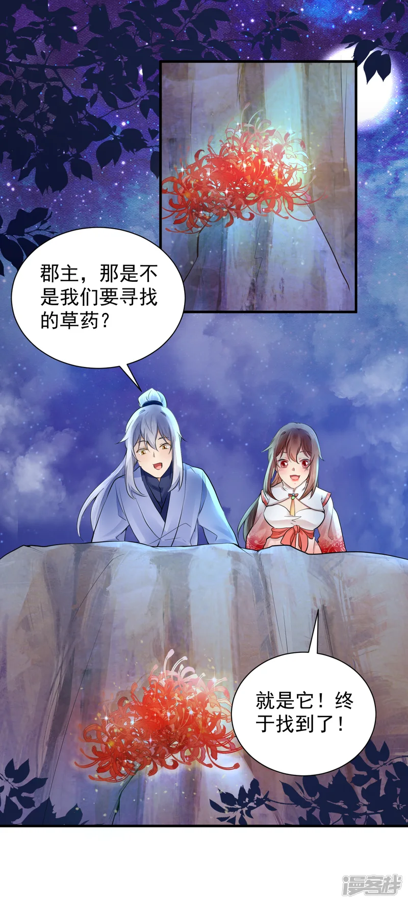 悍妃当家：冷王请自重-最终话 我们成亲吧-第16页