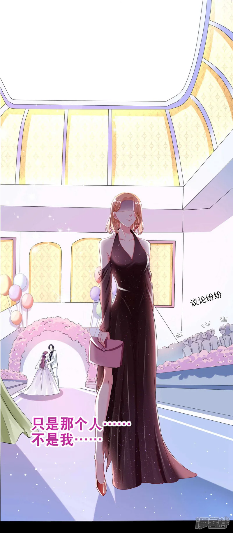 时尚女王有点苏-预告-第5页