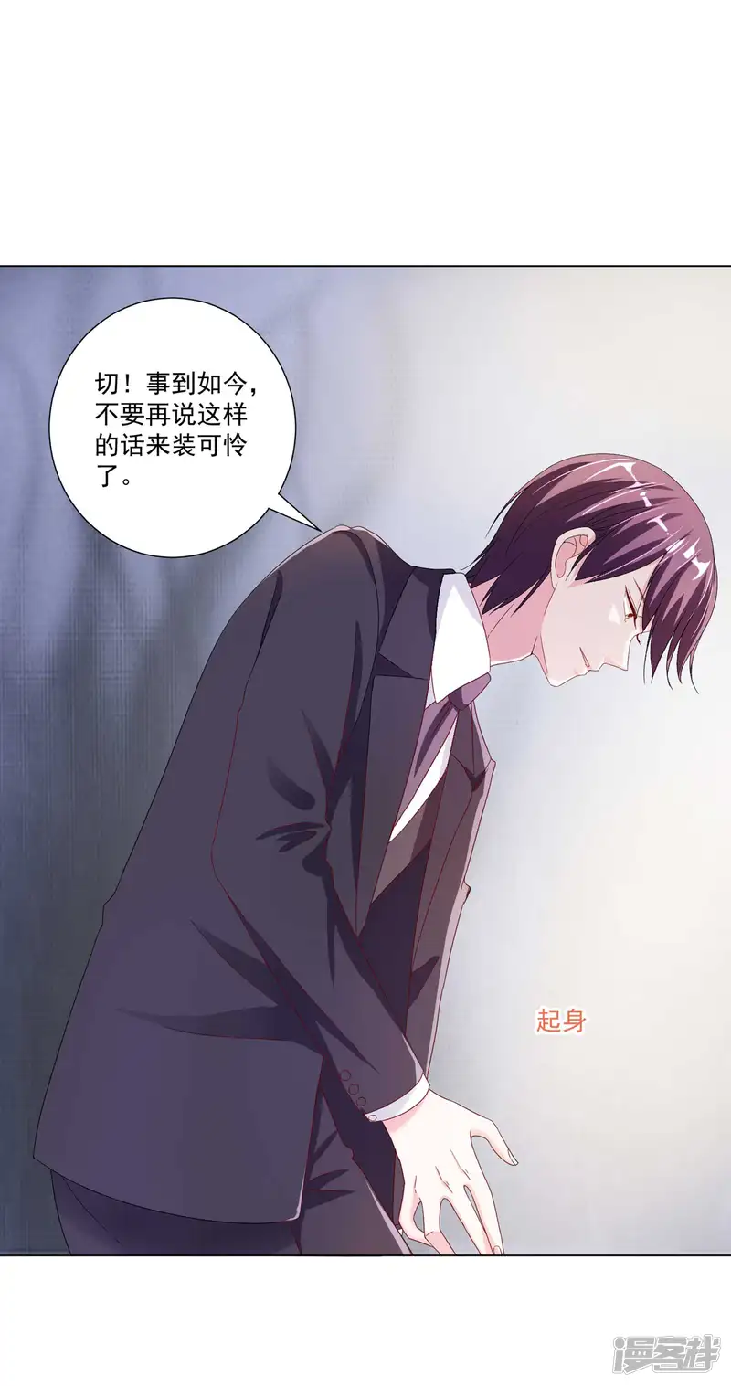 时尚女王有点苏-第6话 惩罚-第7页