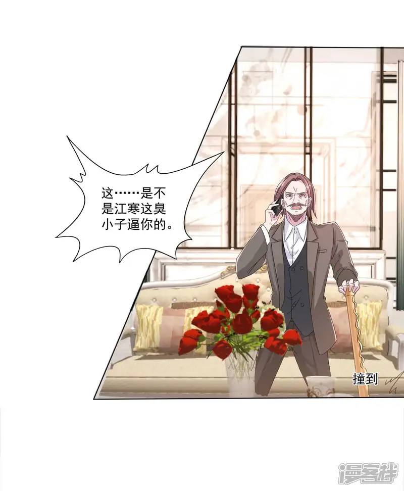时尚女王有点苏-第4话 前夫的婚礼邀请我？-第9页