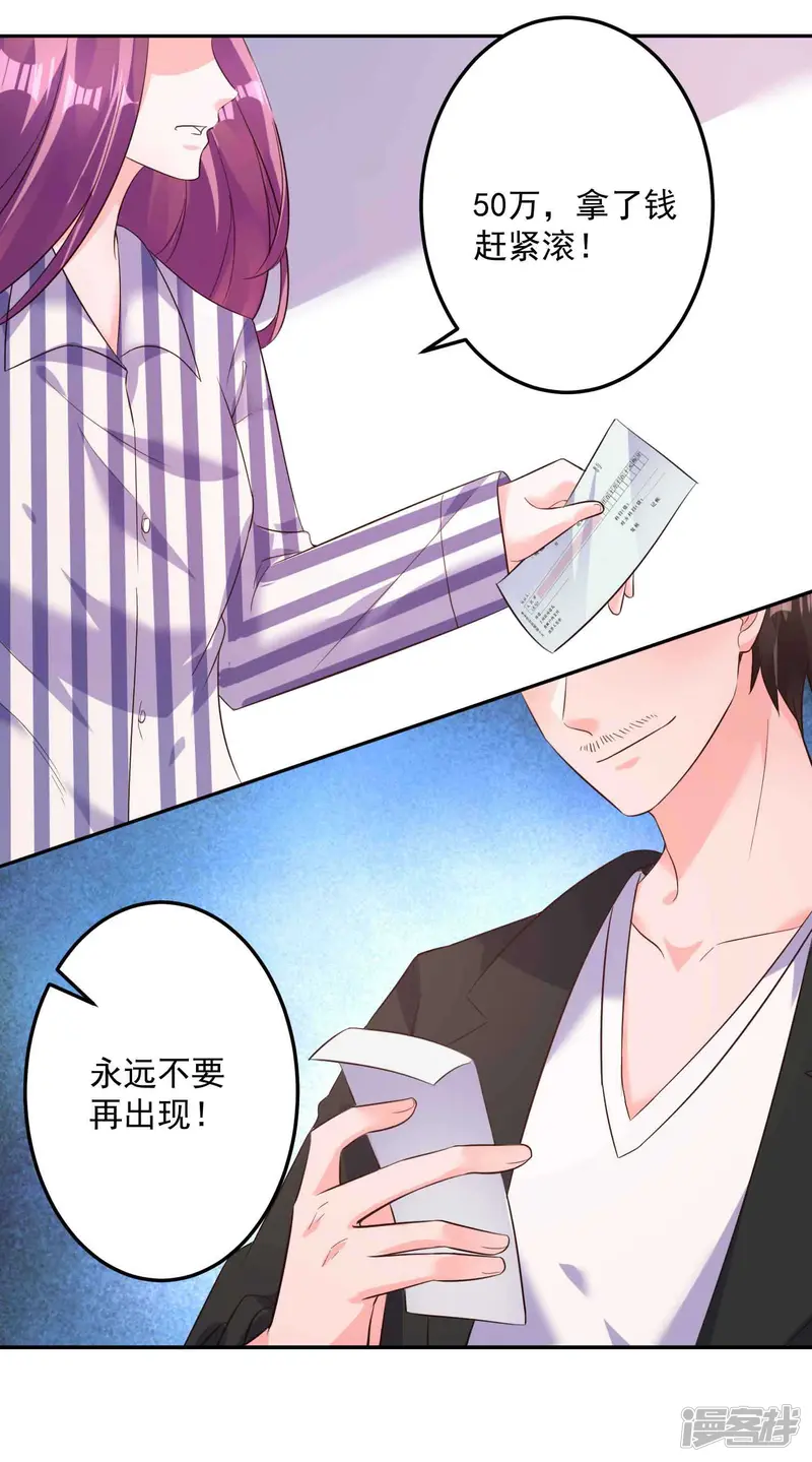 时尚女王有点苏-第16话 神秘的来电-第20页
