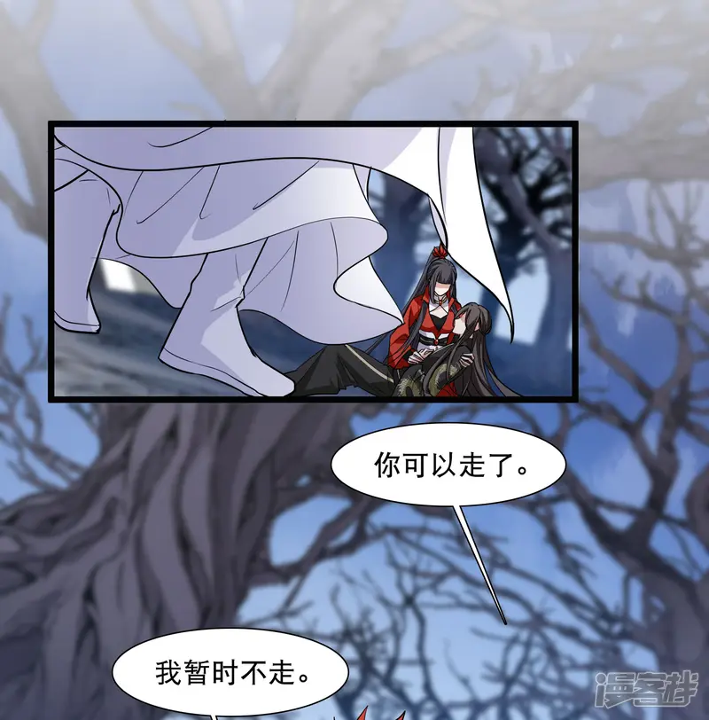 凤逆天下-第591话 亲手斩断7-第28页